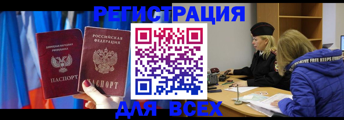 прописка регистрация в Пензенской области