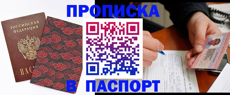 временная регистрация собственник в Пензенской области