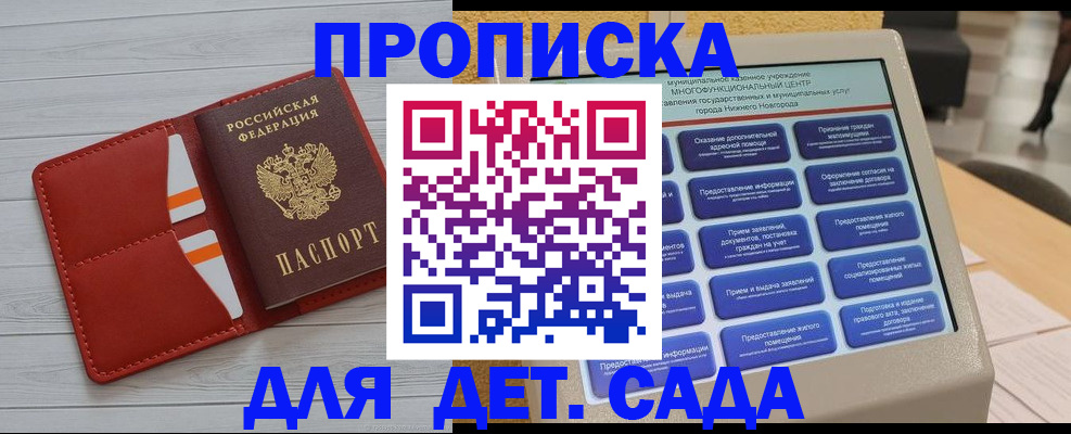 временная регистрация гарантия в Пензенской области