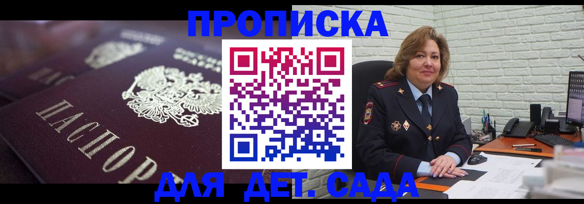 временная регистрация недорого в Пензенской области