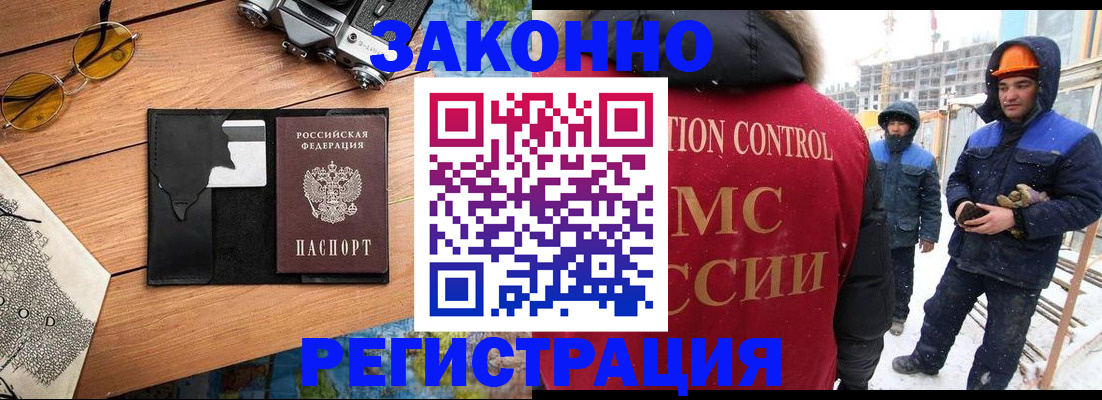 где прописаться в Пензенской области